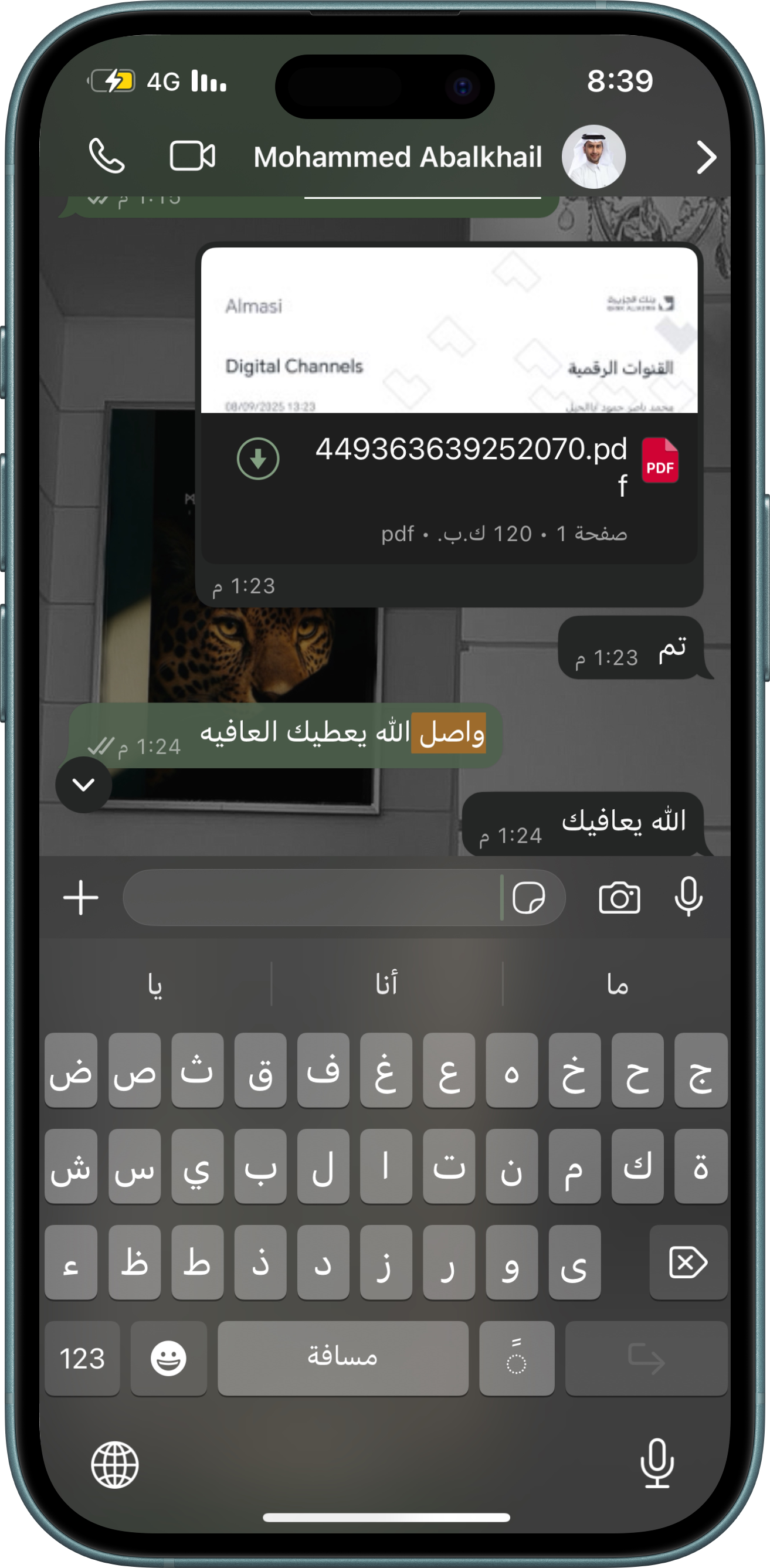 تقييم عميل
